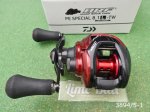 Photo1: Daiwa 20 HRF PE Special 8.1L TW [3894] (1)