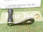 Photo3: NS Craft Single Handle 32mm  [4361] (3)