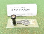 Photo1: NS Craft Single Handle 32mm  [4361] (1)